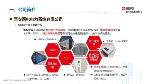 中压直流变压器研制与试验技术革新 封磊博士团队助力卫星技术综合应用系统集成